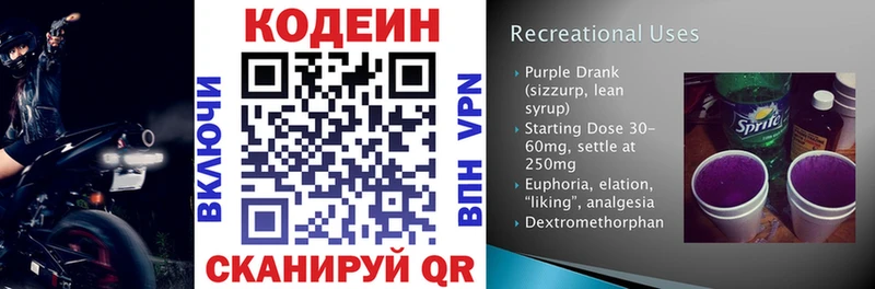 Codein напиток Lean (лин)  наркотики  Нягань 