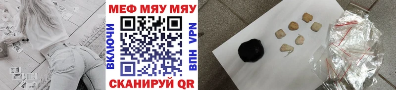 Меф кристаллы  Нягань 